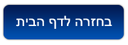 מרכז המסמכים - מוקד תמיכה